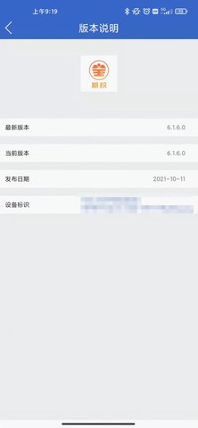 湘财期权 7.2.20.0 安卓版 1