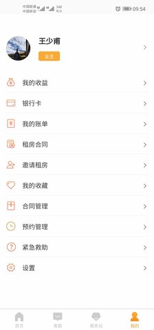 便捷租 1.5.0 安卓版 2