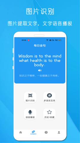 剪印文字提取器 23.1.2 安卓版 1