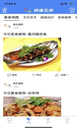 桥通五洲 5.9.45 安卓版 3