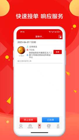 皕应人力 1.7.5 安卓版 3