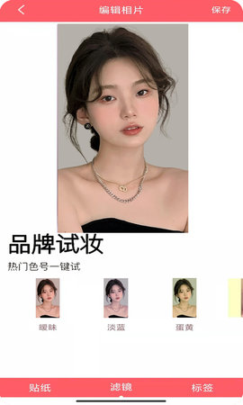 甜美靓颜相机 1.0.2 安卓版 1