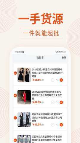 我的衣裳 2.1.1 安卓版 3