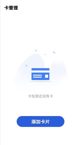 NFC智能钥匙 2.1 安卓版 1