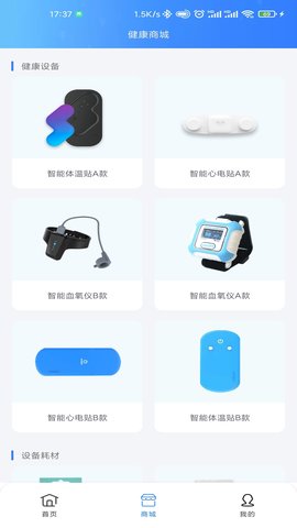 义金健康 2.9.0 安卓版 1