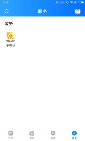 星肇庆 1.8.0 安卓版 3