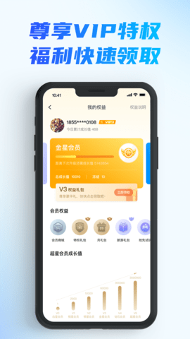 辰星俱乐部 1.0.5 安卓版 2