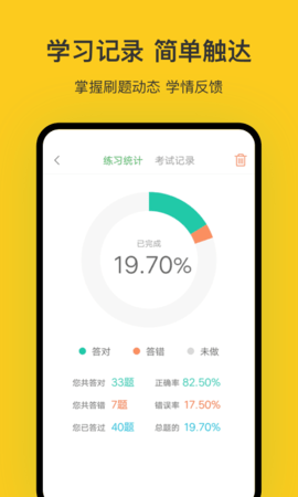 天津网约车考试 3.5.0 安卓版 3