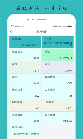 逸慧家 2.6.0 安卓版 4