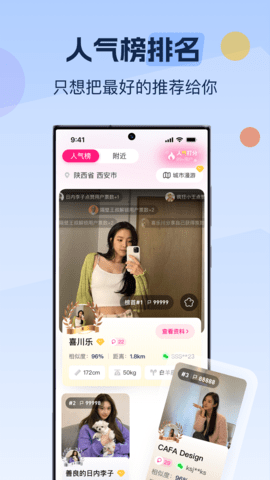 陌杏 3.2.4 安卓版 2