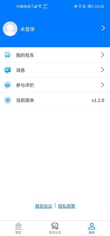 蚌埠公交 1.3.4 安卓版 3