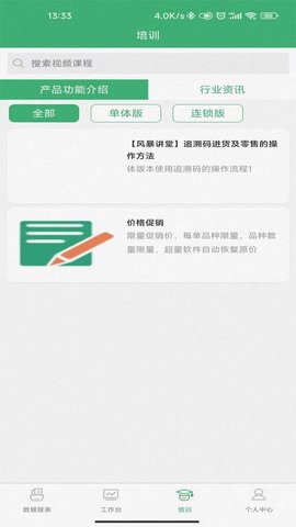 商国风暴 1.1.29 安卓版 2