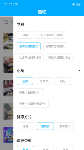 泽林消防 1.3.0 安卓版 2