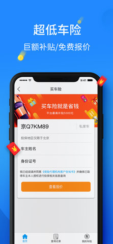 旅动宾 1.1.60 安卓版 3
