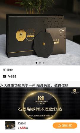 汇淘优品 1.4 安卓版 2