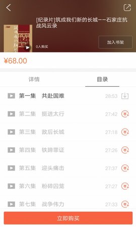 方圆优阅 2.144.146 安卓版 4