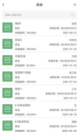云商业 1.0.5 安卓版 2