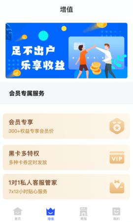 海科商户通 2.0.4 安卓版 3