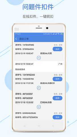 融航国际 1.5.3 安卓版 2