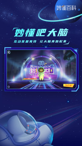 地球大发现 2.1.0 安卓版 2