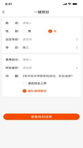 兵之翼 1.1.6 安卓版 1