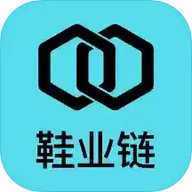 鞋业链