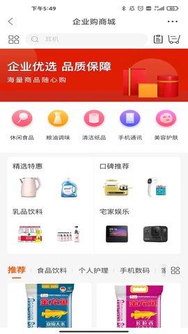 天天U福 1.7.0 安卓版 3