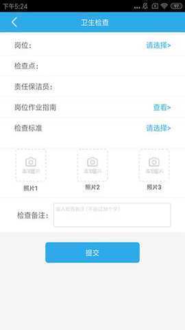 卫查查 3.7.59 安卓版 1