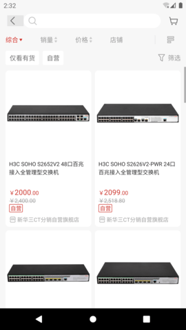 H3C商城 1.0.7 安卓版 2