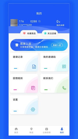 日夜购 1.0.0.56 安卓版 1
