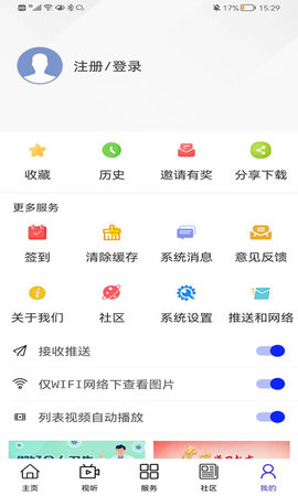 大美都兰 1.1.9 安卓版 3