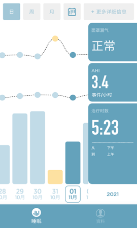 SleepStyle 1.1.22 安卓版 1
