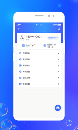 灵猫回收 1.1.9 安卓版 1