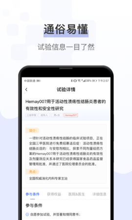 健康秘书 1.8.0 安卓版 1