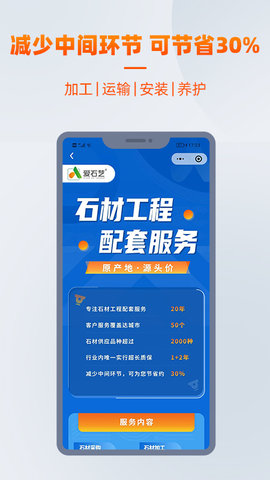 爱石艺 5.6.9 安卓版 4