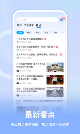 睿识课 1.4.13 安卓版 2