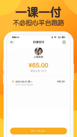 来音练琴-钢琴小提琴陪练平台 3.11.5 安卓版 2