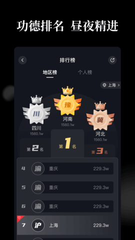 天天木鱼 1.3 安卓版 2