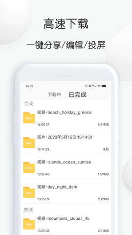pixabay素材工厂 2.52 安卓版 2