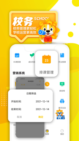 阳光美育 4.9.0 安卓版 4