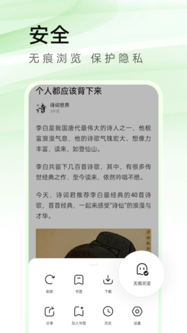 Sou浏览器 3.44 安卓版 3