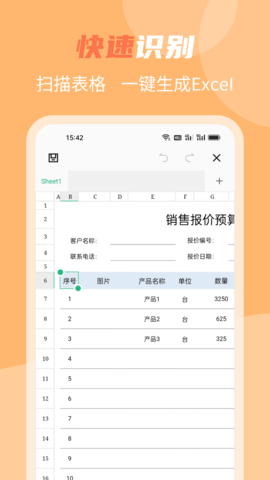 OCR文字识别软件 1.0.0 安卓版 2