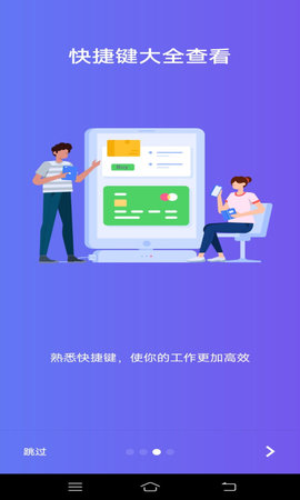 Word文字处理 6.0 安卓版 1