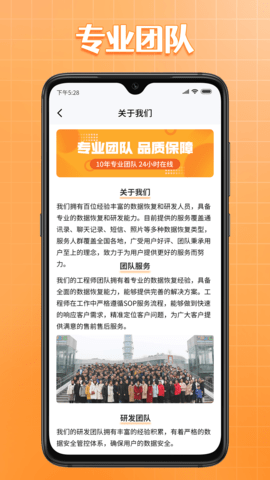365恢复大师 1.9 安卓版 1