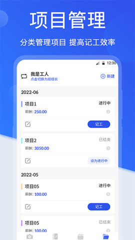 工地考勤相机 3.3.8 安卓版 3