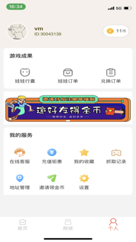 萌爪时光 2.2.0 安卓版 2