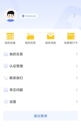 融通伙伴 1.1.9 安卓版 2