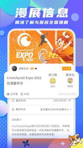 扩喵 1.0.72052 安卓版 4