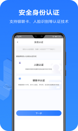 一签通 3.1.4 安卓版 2