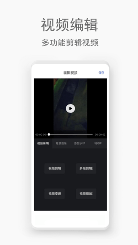 手机视频恢复助手 1.0.4 安卓版 3